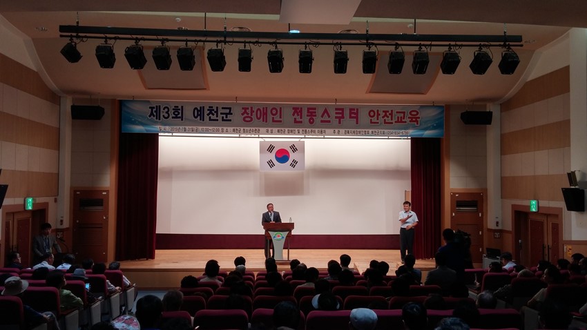 2.장애인 전동스쿠터 안전교육